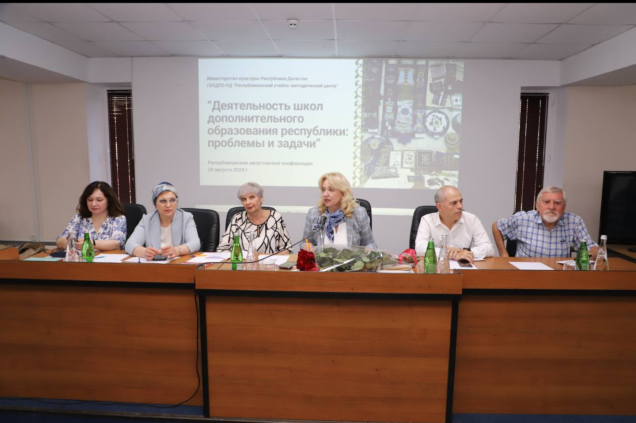В Национальной библиотеке РД им.Р.Гамзатова прошла ежегодная Республиканская августовская конференция «Детские школы искусств: традиции и современные реалии».