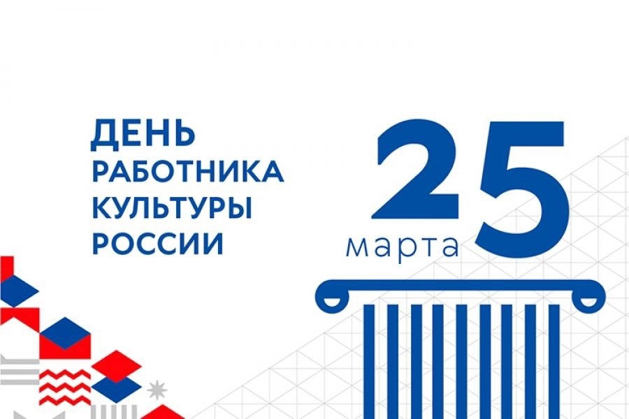 Министр культуры Дагестана поздравила работников отрасли с профессиональным праздником.