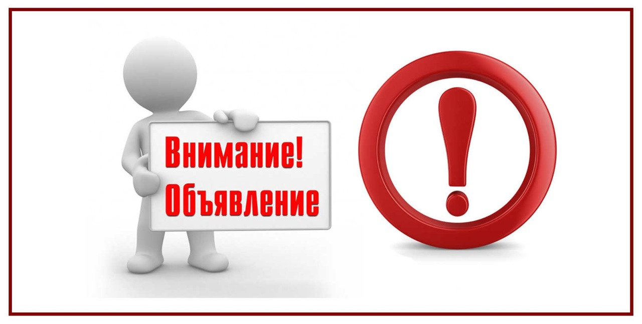 Объявление о проведении открытого конкурса на право замещения вакантной должности директора ГБУ «Дагестанский государственный кумыкский музыкально-драматический театр им.А-П.Салаватова»
